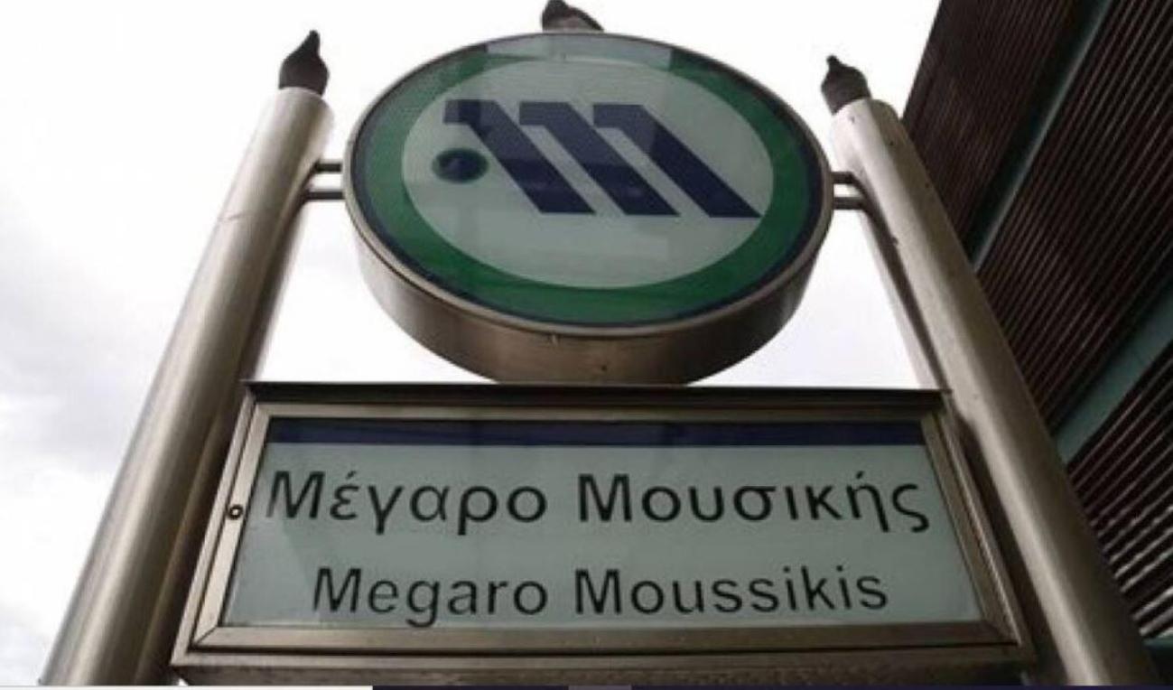 Ilisia Apartment Next To Metro Megaro Mousikis Athens Exterior photo